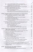Разработка нефтяных месторождений. Учебное пособие - 2