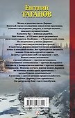 Морской князь - 1