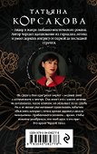 Время Черной луны - 1