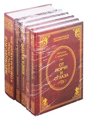 Магический подарок для дорогих людей (комплект из 5 книг)