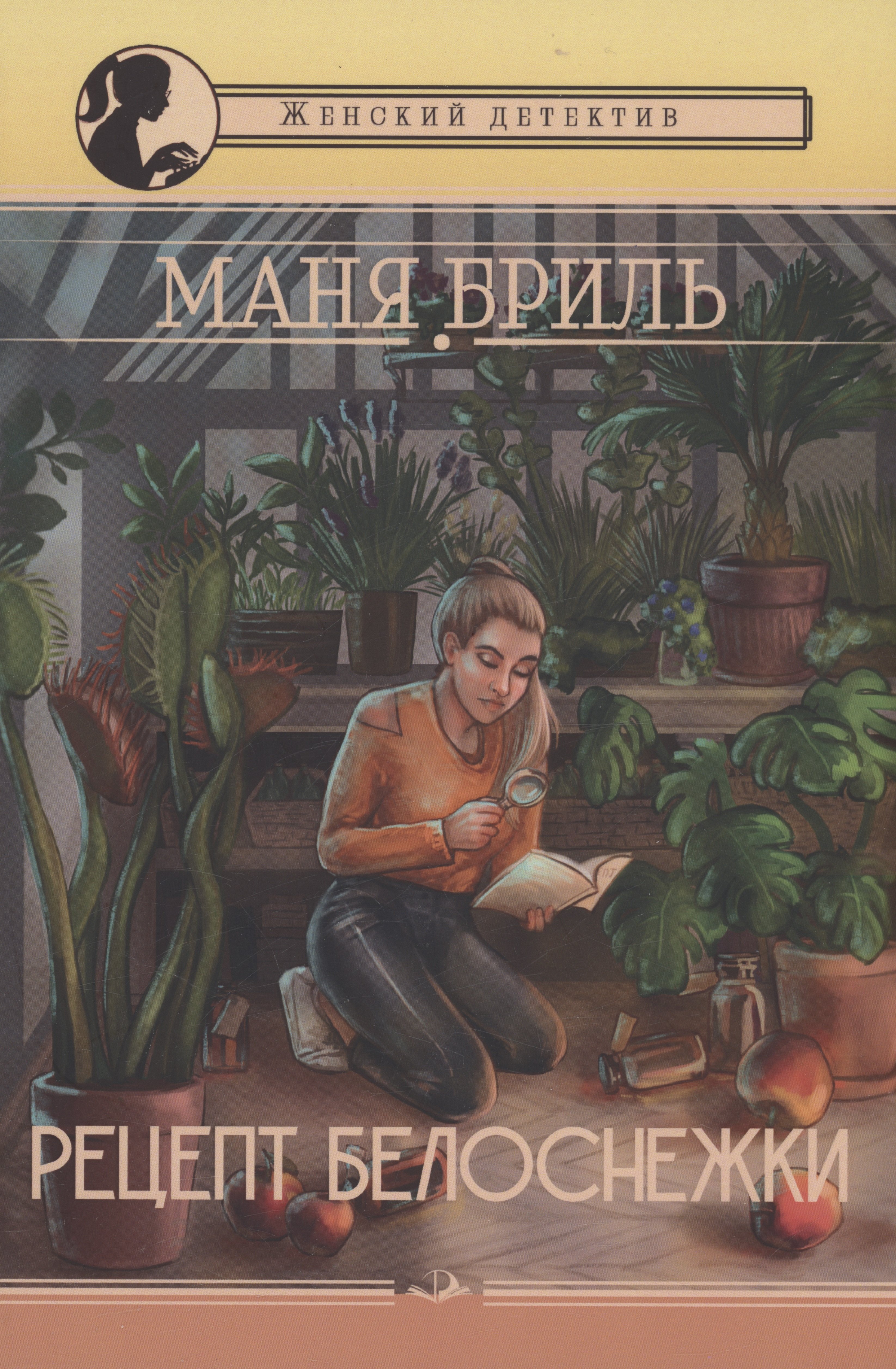 

Рецепт Белоснежки