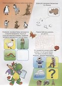 Заниматика с драконом Веней. Для любознательных. 5-7лет. - 2