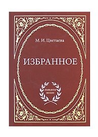 Избранное