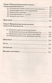 Экономика туризма: Учебное пособие 2-е изд. - 2