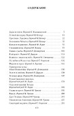 Дары волхвов - 2