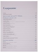 Архитектурное наследие России. Петр Бойцов - 1
