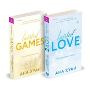 Комплект из 2-х книг. Бестcеллеры Буктока. Ана Хуан (Разрушительная любовь + Разрушительная игра)