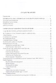 Русь Малая и Великая, или Слово о полку - 1