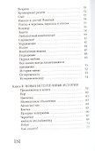 Нетерпеливые истории. Все до одной - 2