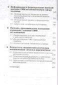 Медиапсихология. Основные принципы - 2