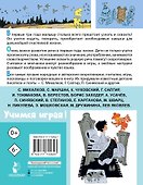 Лучшие песенки, скороговорки, считалки для развития речи. От года до 3-х лет - 1