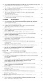 Минимально инвазивные вмешательства в ортопедии: в 2-х томах. Том 2 - 2