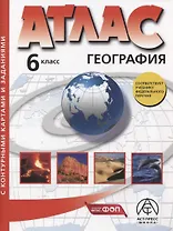 География. 6 класс. Атлас + к/к с заданиями