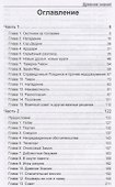 Древние знания - 1