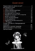 Записки маркетологини - 1