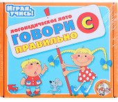 Логопедическое лото (00393) Говори правильно С' (ИУ) - 0