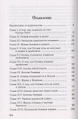 Приключения Оливера Твиста - 1