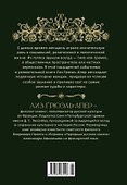 От крестьянок до цариц: Женщины в истории России - 1