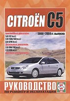 Citroen C5/C5 Break Руководство по ремонту и эксплуатации. 2000-2004 г. выпуска