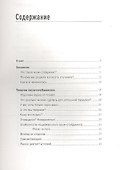 Как продать квартиру выгодно: Вложите минимум, получите максимум. Хоум-стейджинг - 1