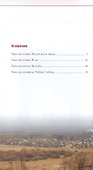 Переславль-Залесский. Прогулки по городу. Путеводитель - 1
