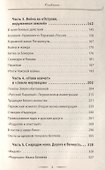 Один в поле воин. Белый генерал - вождь краснокожих. Иван Беляев - 2