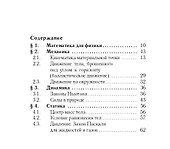 Физика. 7-11 классы. Карманный справочник - 1