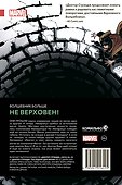 Доктор Стрэндж. Том 2. Последние дни магии - 1