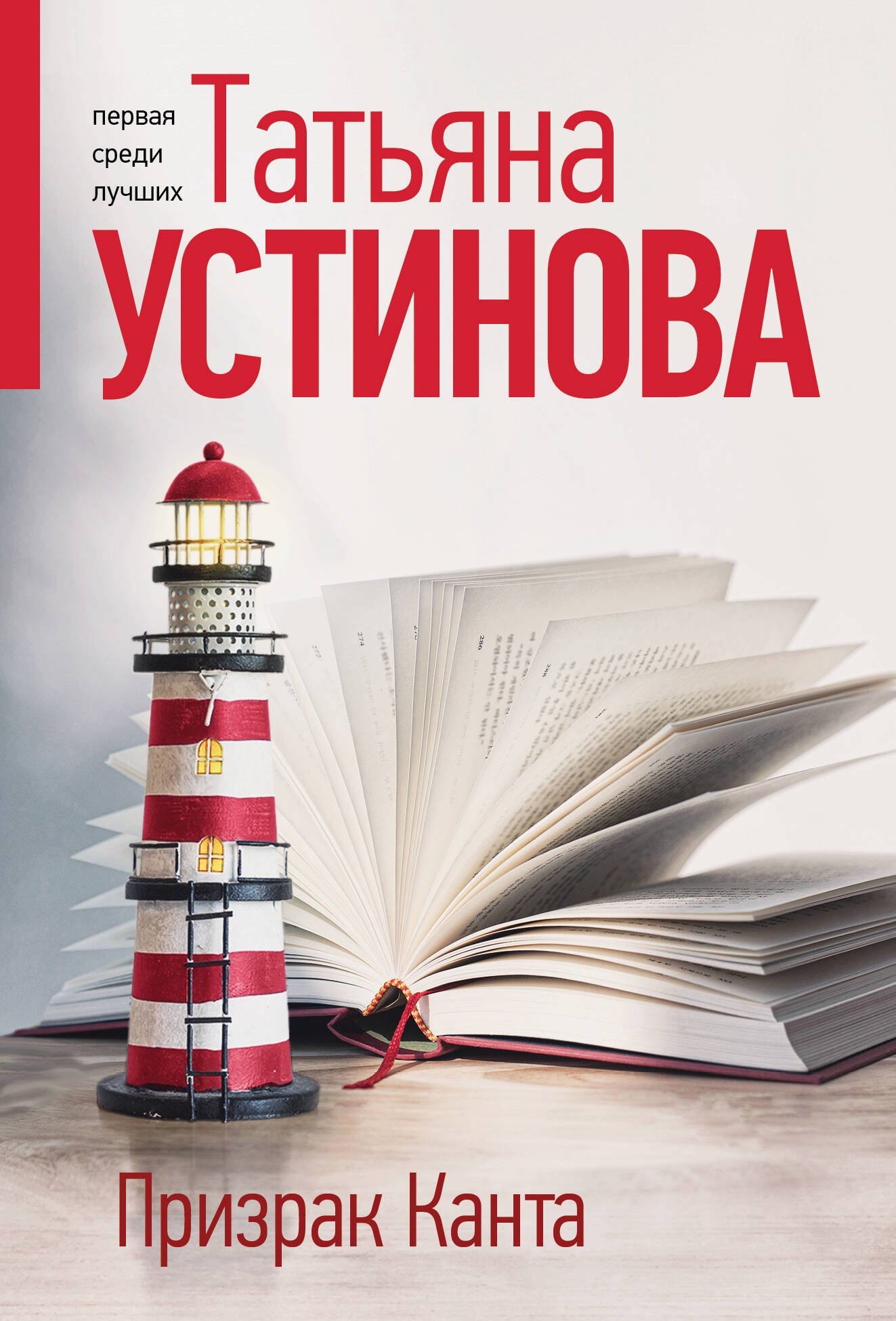 

Призрак Канта