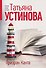 Призрак Канта - 0
