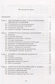 Технология программирования для распределенных параллельных систем. Курс лекций - 1