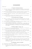 Современные достижения в плазменной гелиогеофизике - 1