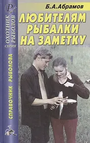 Любителям рыбалки на заметку