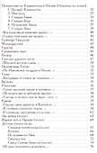 Осеннее равноденствие - 2