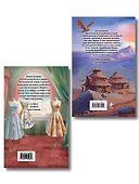 Комплект из 2 книг (Модный салон феи-крестной + Фею не драконить!) - 1