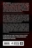 Тайны Космоса - 1