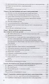 Муниципальное право. Учебник и практикум для бакалавриата и специалитета - 2