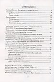 Кедровый Парк Памяти - 1