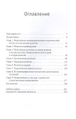 Религия и ее история. Критическое исследование - 2