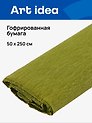 Гофрированная бумага «Морской зеленый», 50х250 см, Art idea
