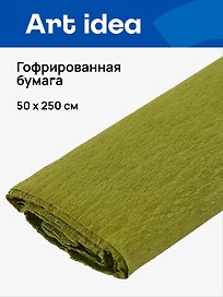 Гофрированная бумага «Морской зеленый», 50х250 см, Art idea