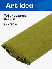 Гофрированная бумага «Морской зеленый», 50х250 см, Art idea