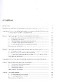 Систематическая кристаллохимия. Учебник - 1