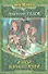 Изгой . Начало пути : Фантастический роман - 1