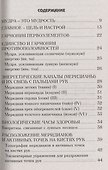 Йога для пальцев. Исцеляющие мудры - 1