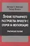 Лечение пограничного расстройства личности с опорой… (мСовПсТиП) Бейтман - 0