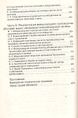 "Сумерки богов "Нового мирового порядка". - 2