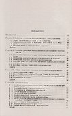 Макроскопическая электродинамика - 1