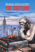 The Suitcase / Чемодан: книга для чтения на английском языке - 0