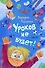 Уроков не будет!  - 0